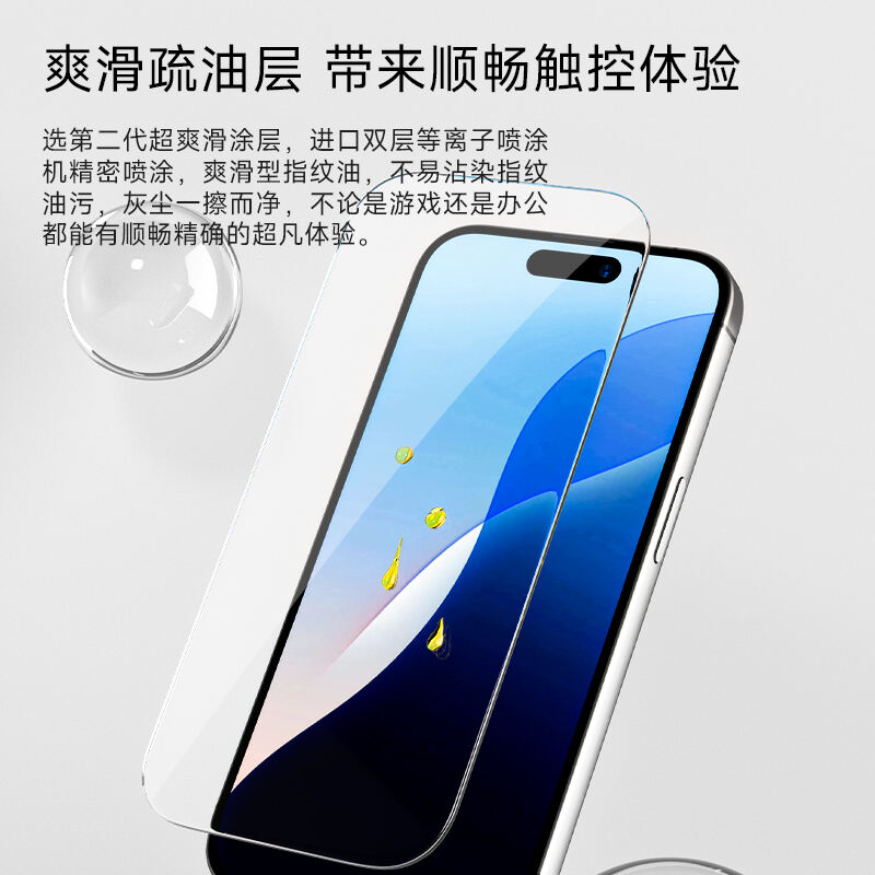 爱否水滴大弧边iPhone 13/16全系列无黑边钢化膜