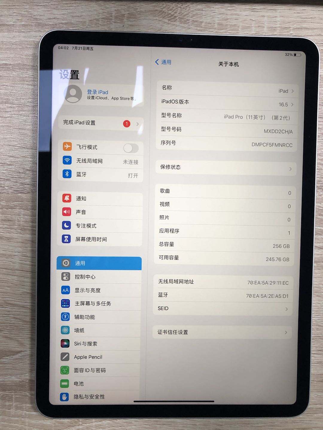 iPad Pro (2020)11英寸 256G