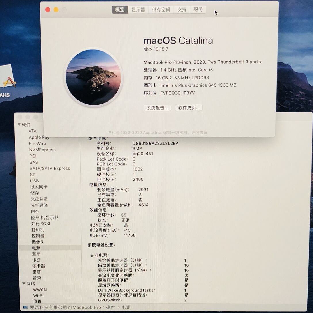 MacBook Pro (13寸,2020)