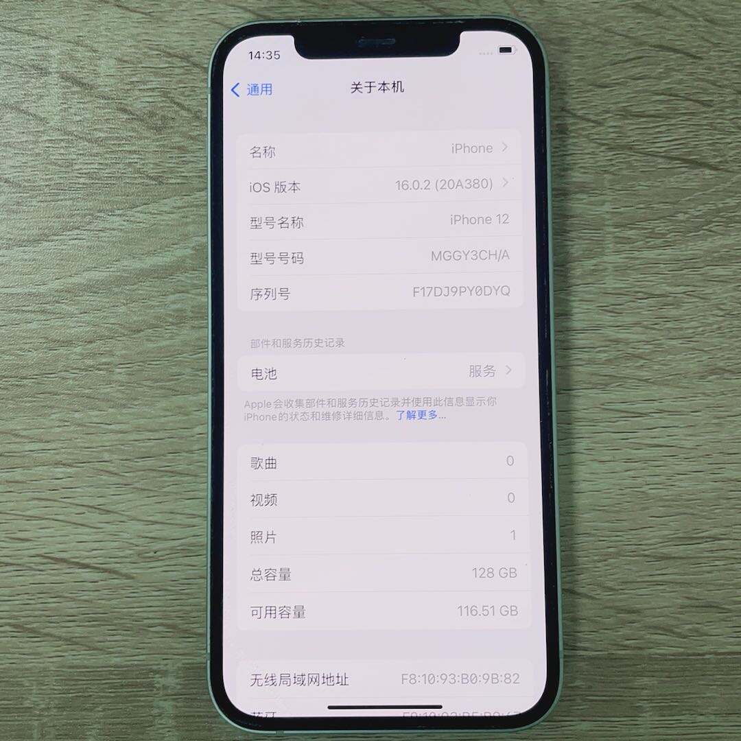 iPhone 12 128G