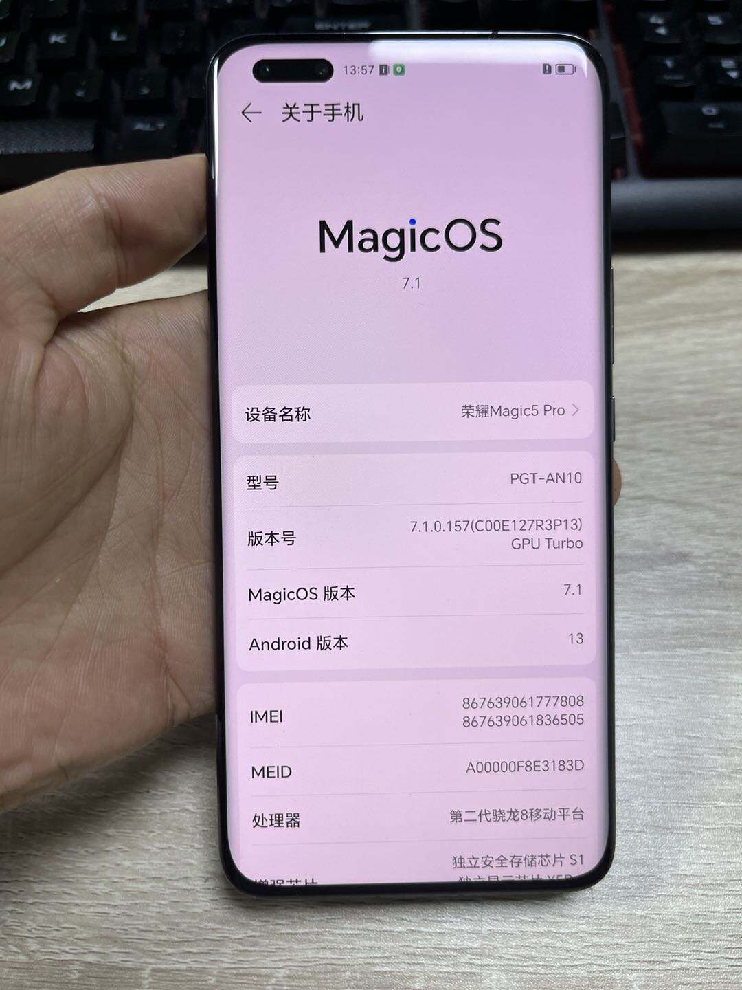 荣耀 Magic5 Pro（5G）