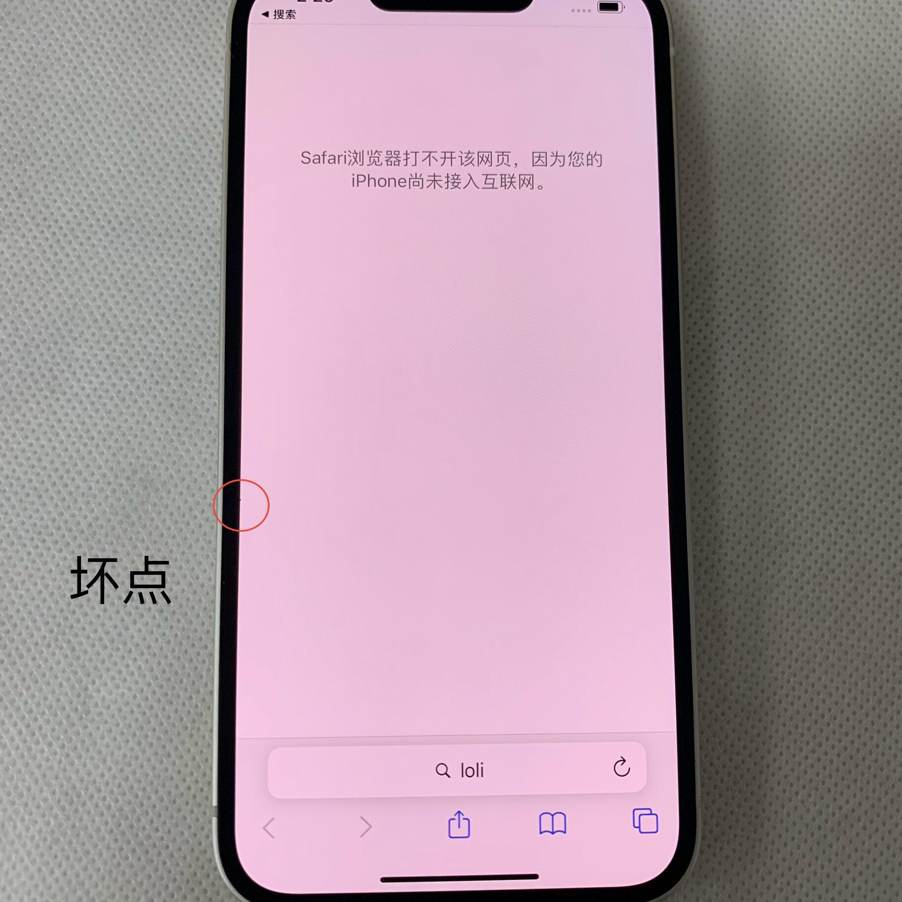 iPhone 13 128G 白色