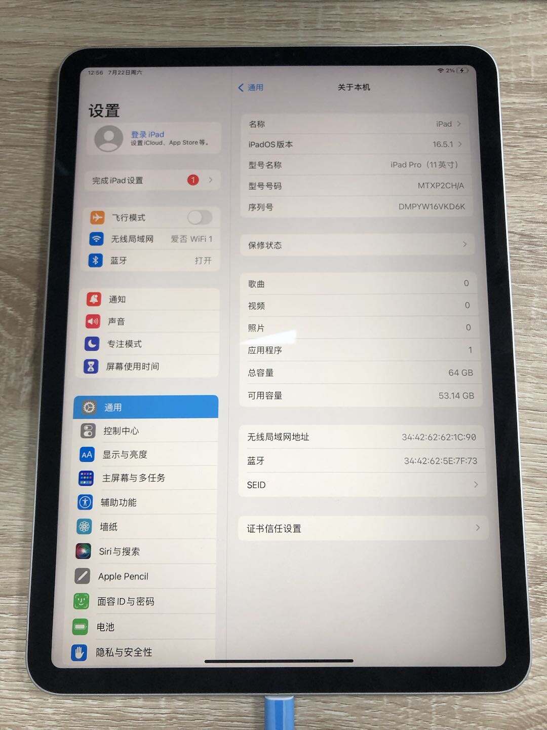 iPad Pro (2018)11英寸 64G